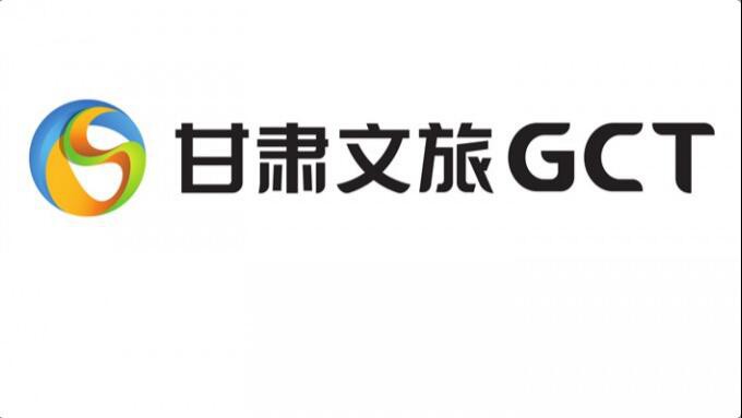 人勤春來早 甘肅省綠色生態(tài)文化旅游產(chǎn)業(yè)發(fā)展基金完成注冊(cè)登記