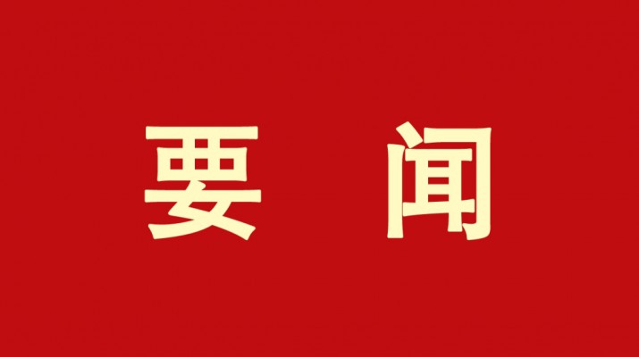 甘肅文旅集團黨委書記、董事長石培文當選第十四屆全國政協(xié)委員