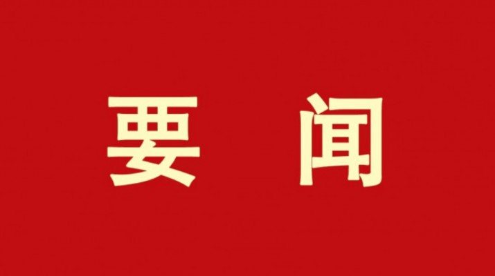 甘肅文旅集團(tuán)召開(kāi)2024年一季度組織人事工作研討會(huì)