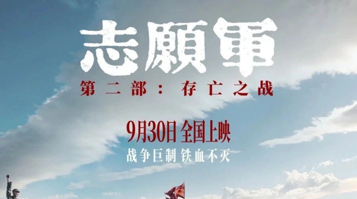 銘記歷史，致敬英雄——甘肅文旅集團工會組織觀看愛國主義題材電影《志愿軍：存亡之戰(zhàn)》